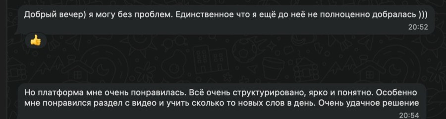 Отзыв: всё структурировано, ярко и понятно