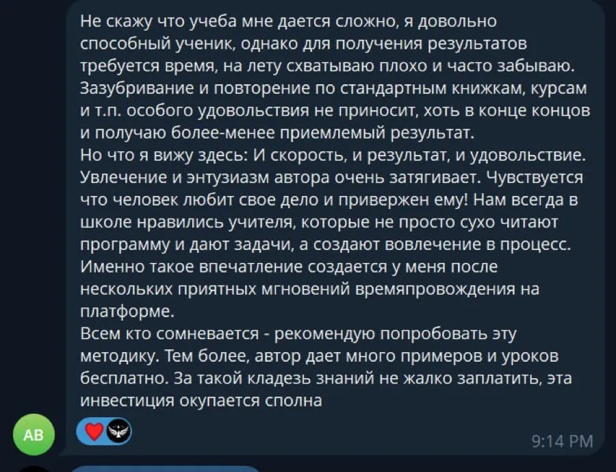 Отзыв студента о платформе