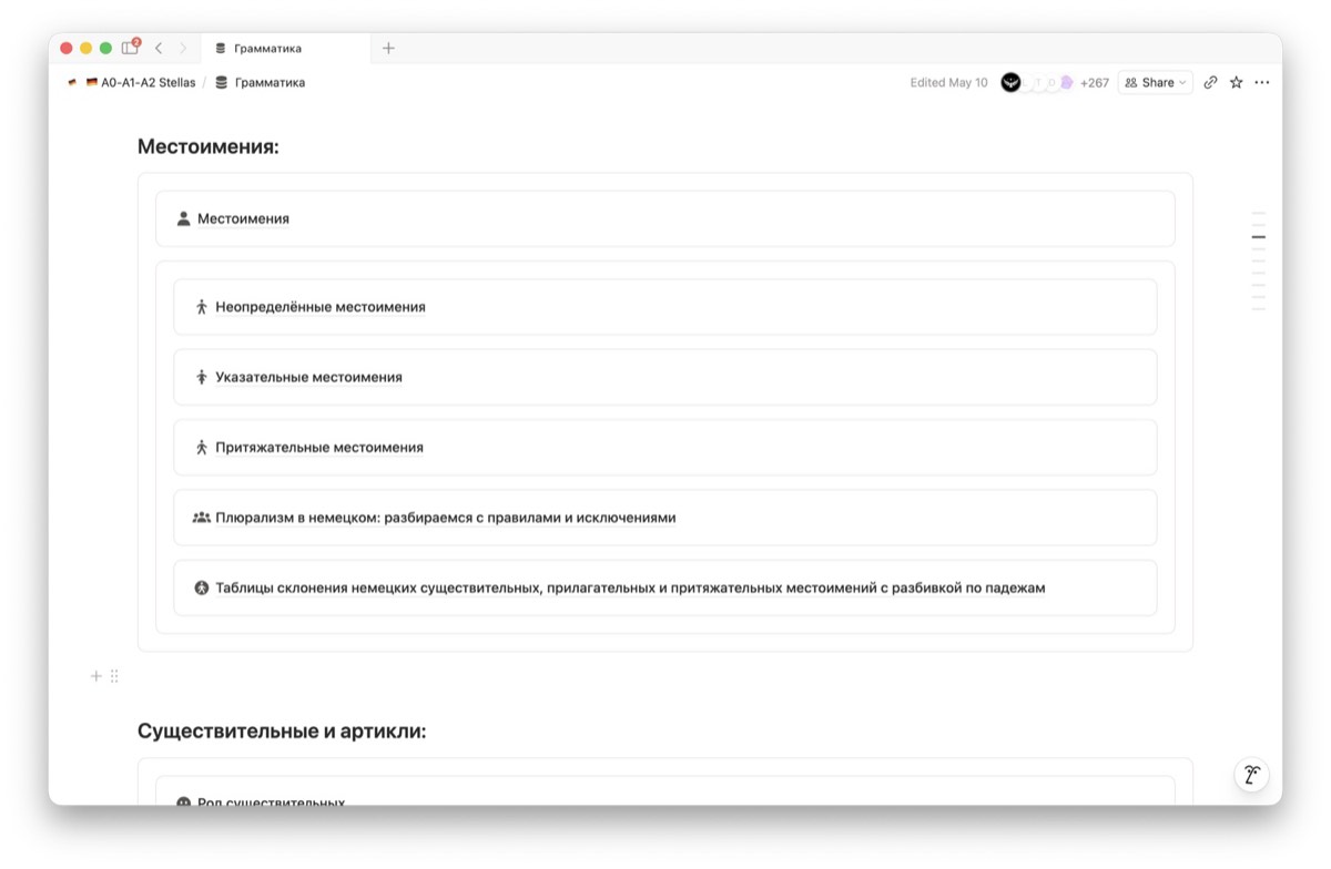 Раздел гайдов по местоимениям