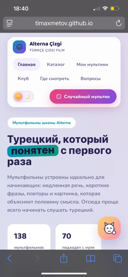 Каталог мультфильмов