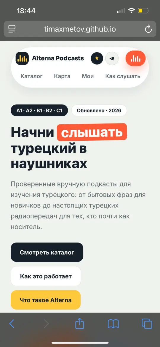 Каталог подкастов