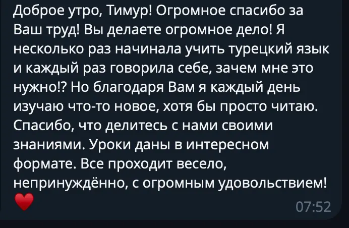 Отзыв: каждый день изучаю что-то новое