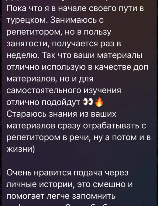 Отзыв: нравится подача через личные истории