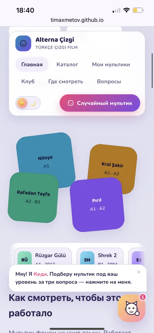 Alterna Çizgi: мультфильмы