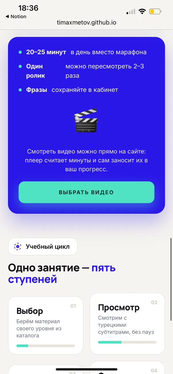 Учебный цикл