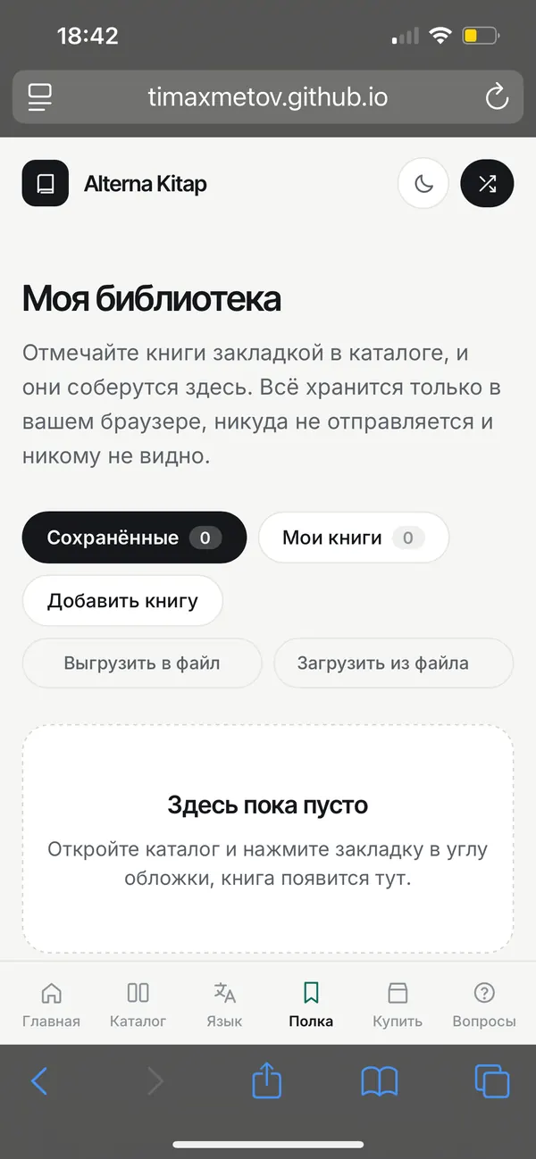 Моя библиотека