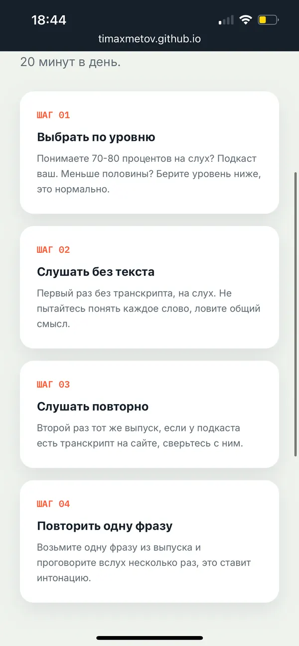Как слушать подкасты