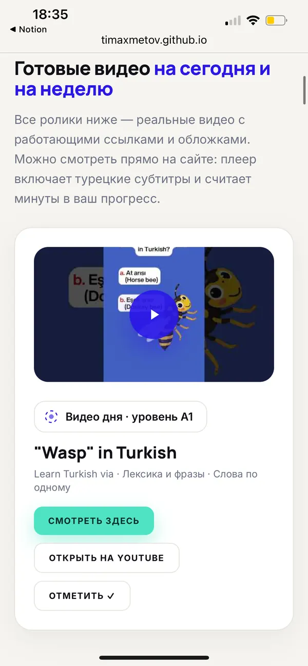 Видео дня