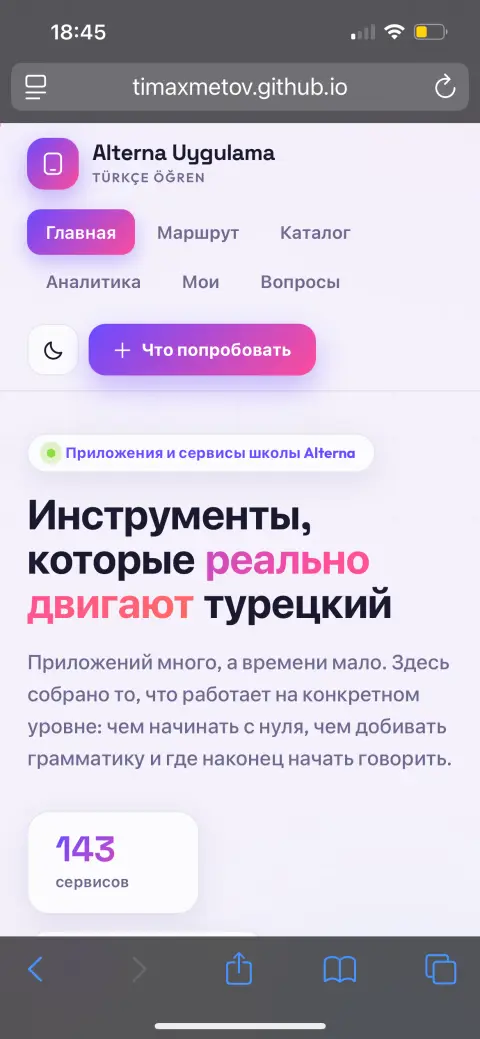 Каталог приложений Alterna Uygulama
