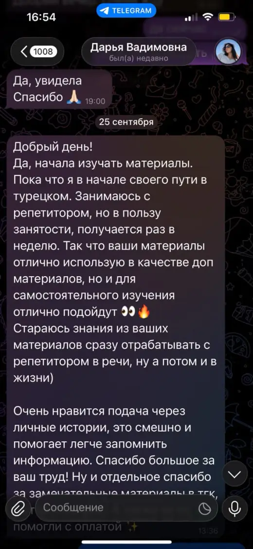 Отзыв: нравится подача через личные истории, смешно и легче запомнить