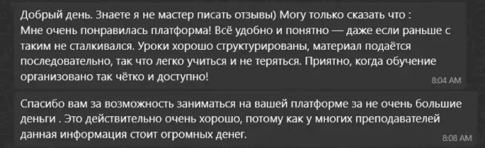 Отзыв: удобно и понятно