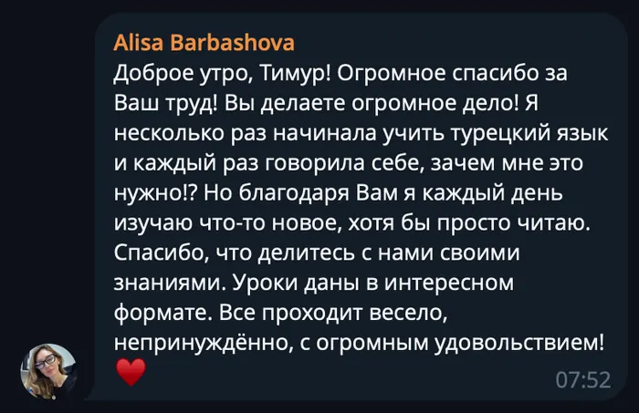 Отзыв: каждый день изучаю что-то новое