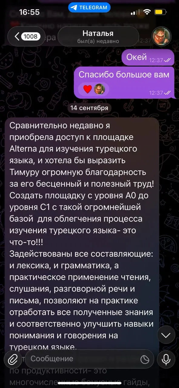 Отзыв: задействованы все составляющие, от A0 до C1
