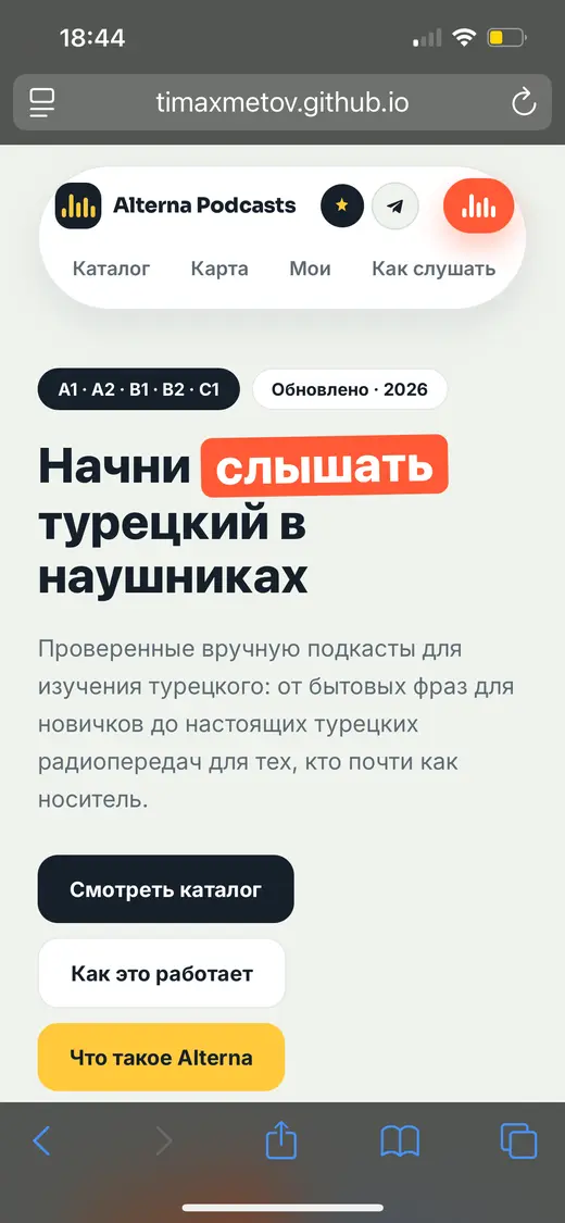 Alterna Podcasts: подкасты