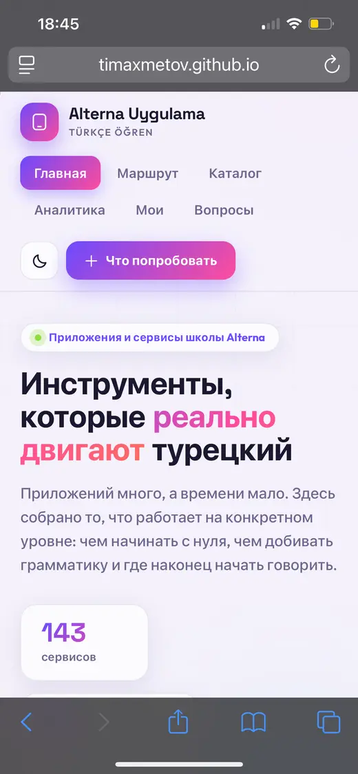 Alterna Uygulama: 143 приложения